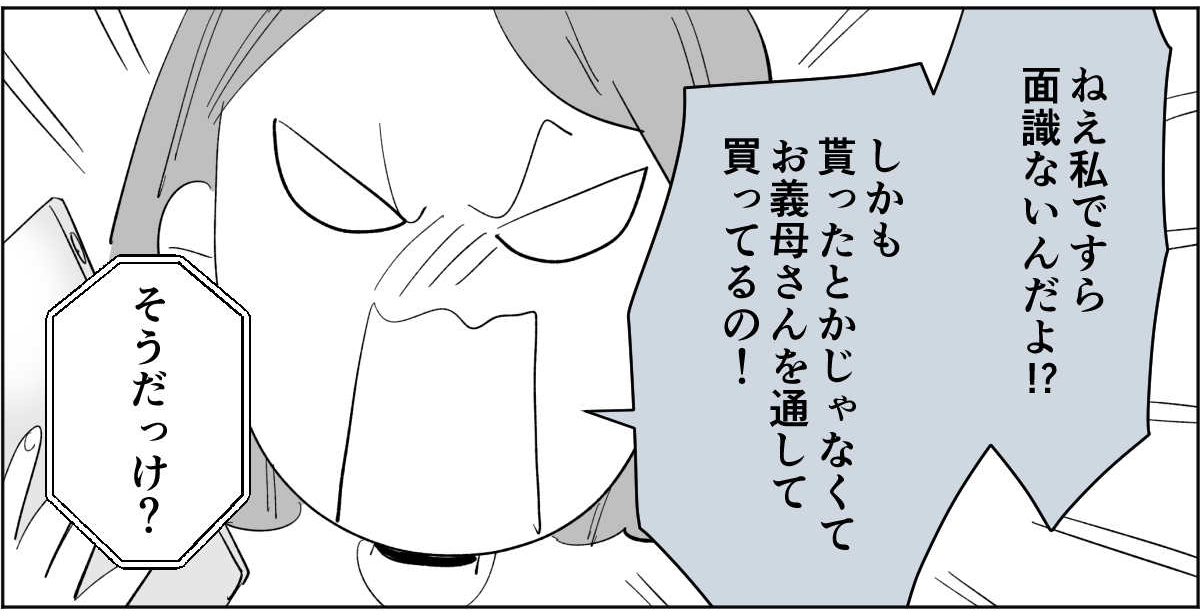 【全5話】すぐに身内を頼ろうとする親たち1-1-2