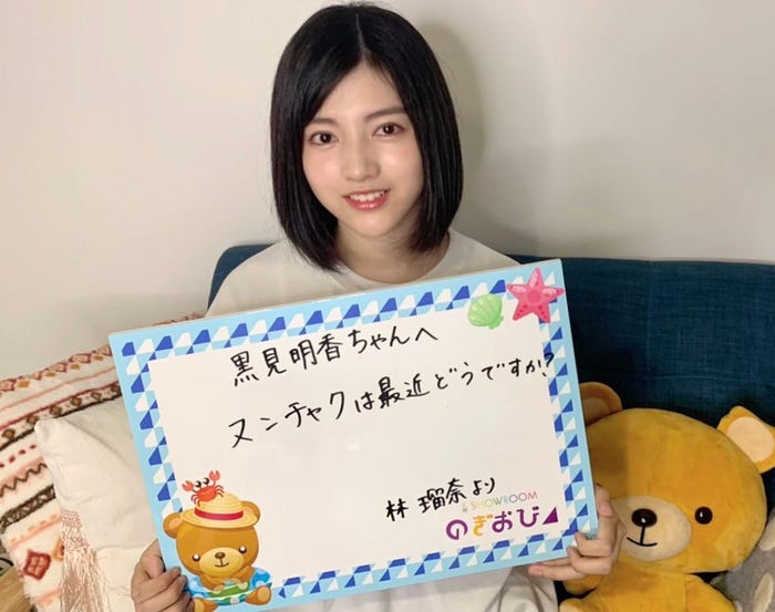 林瑠奈 (提供写真)