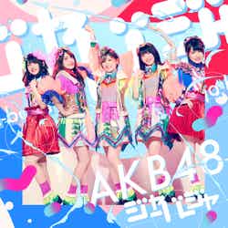 AKB48「ジャーバージャ」（2018年3月14日発売）ジャケット Type A 初回限定盤（C）You, Be Cool！／KING RECORDS
