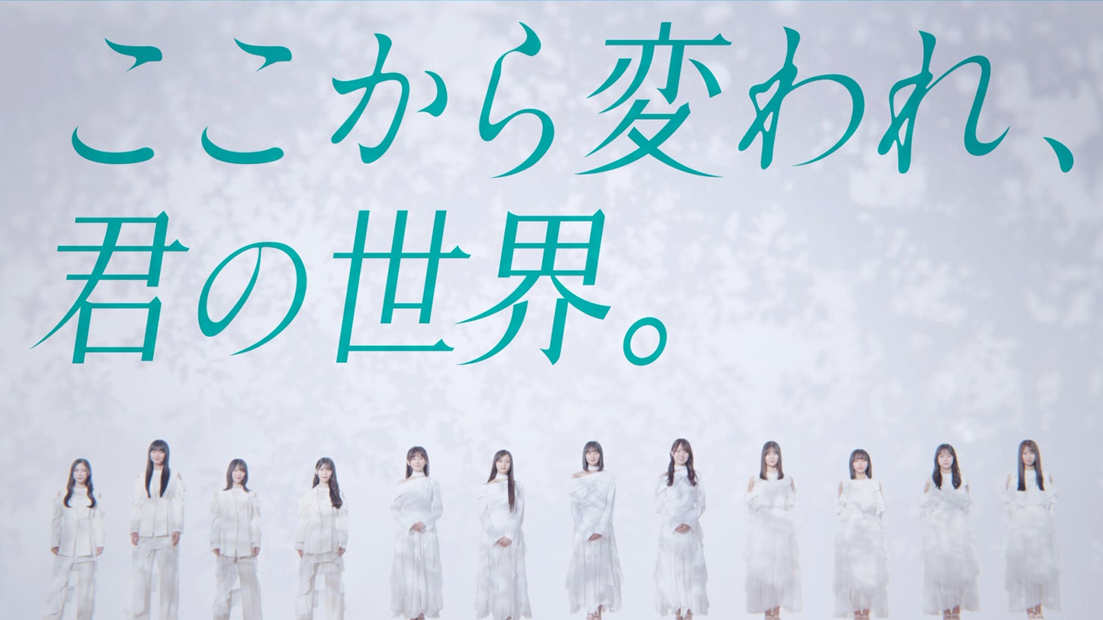 「青葉坂46オーディション告知Movie」（提供写真）