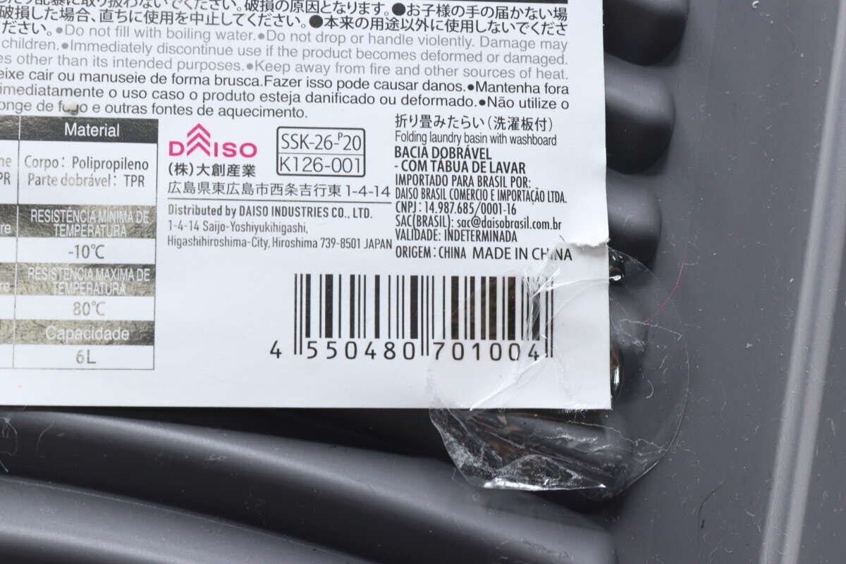 ダイソー折り畳みたらいの商品ラベルのアップ。商品情報が記載されている。 ダイソー折り畳みたらいの商品ラベルのアップ。商品情報が記載されている。