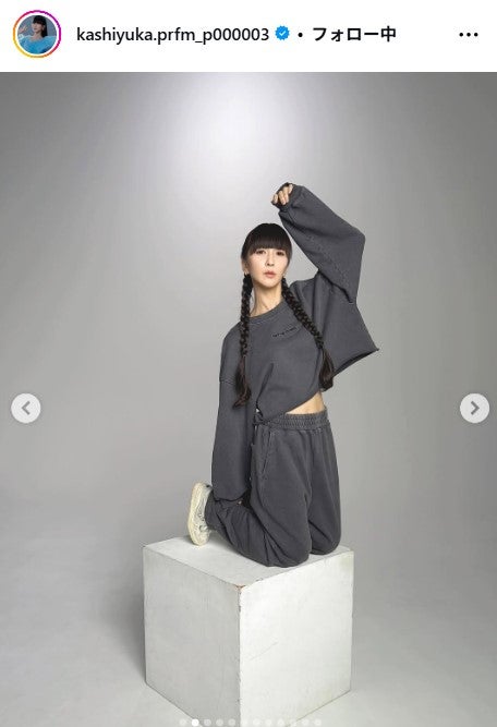 Perfumeかしゆか、スウェット姿で美ウエストチラリ「可愛すぎる