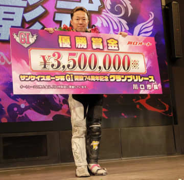 【オート】川口G1 高橋義弘が逃げ切り大会連覇を達成