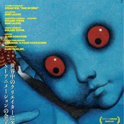 カルト的人気のSFアニメ『ファンタスティック・プラネット』5月公開