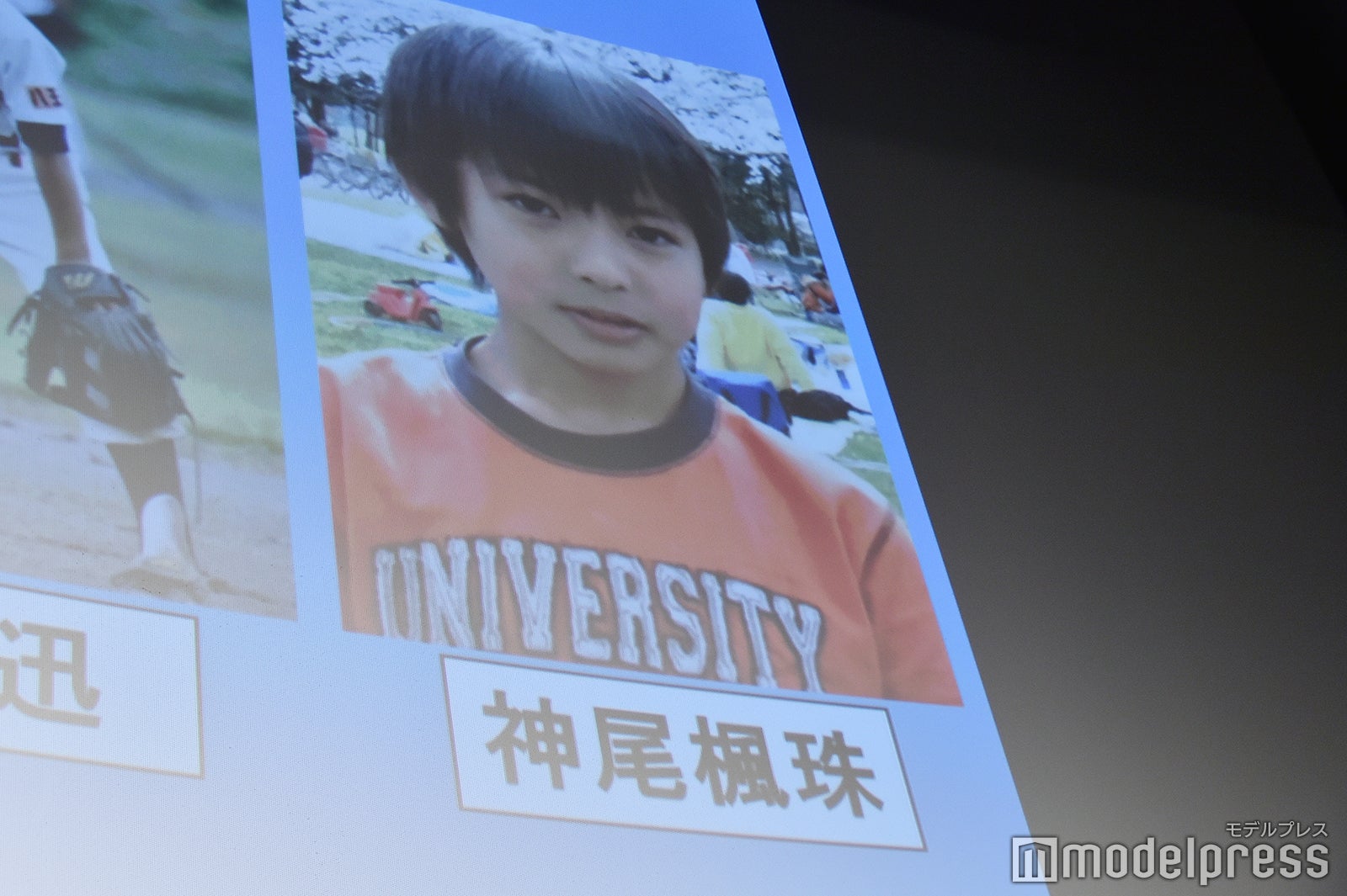 神尾楓珠の幼少期の写真 （C）モデルプレス