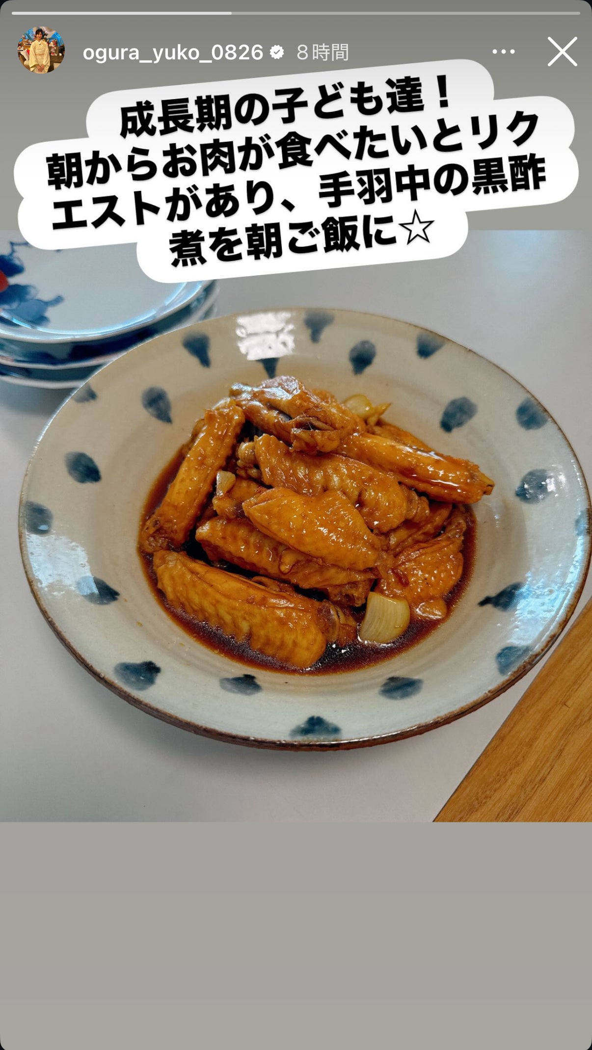 小倉優子Instagramストーリーズより