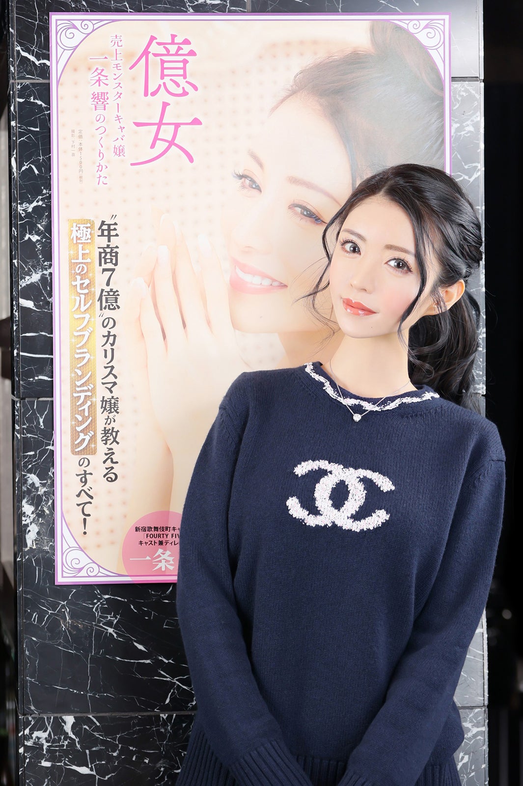 歌舞伎町No.1キャバ嬢・一条響、月100万の美容代内訳・最近買った一番