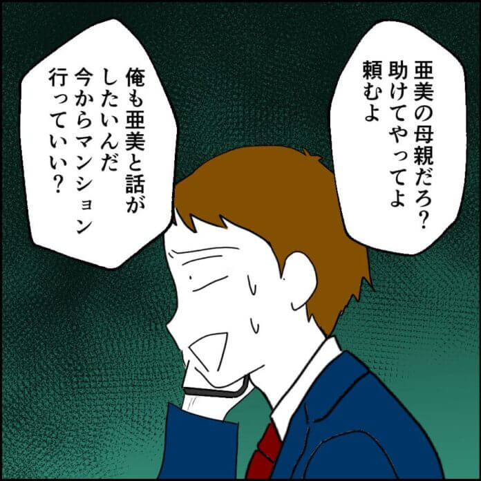 第77話