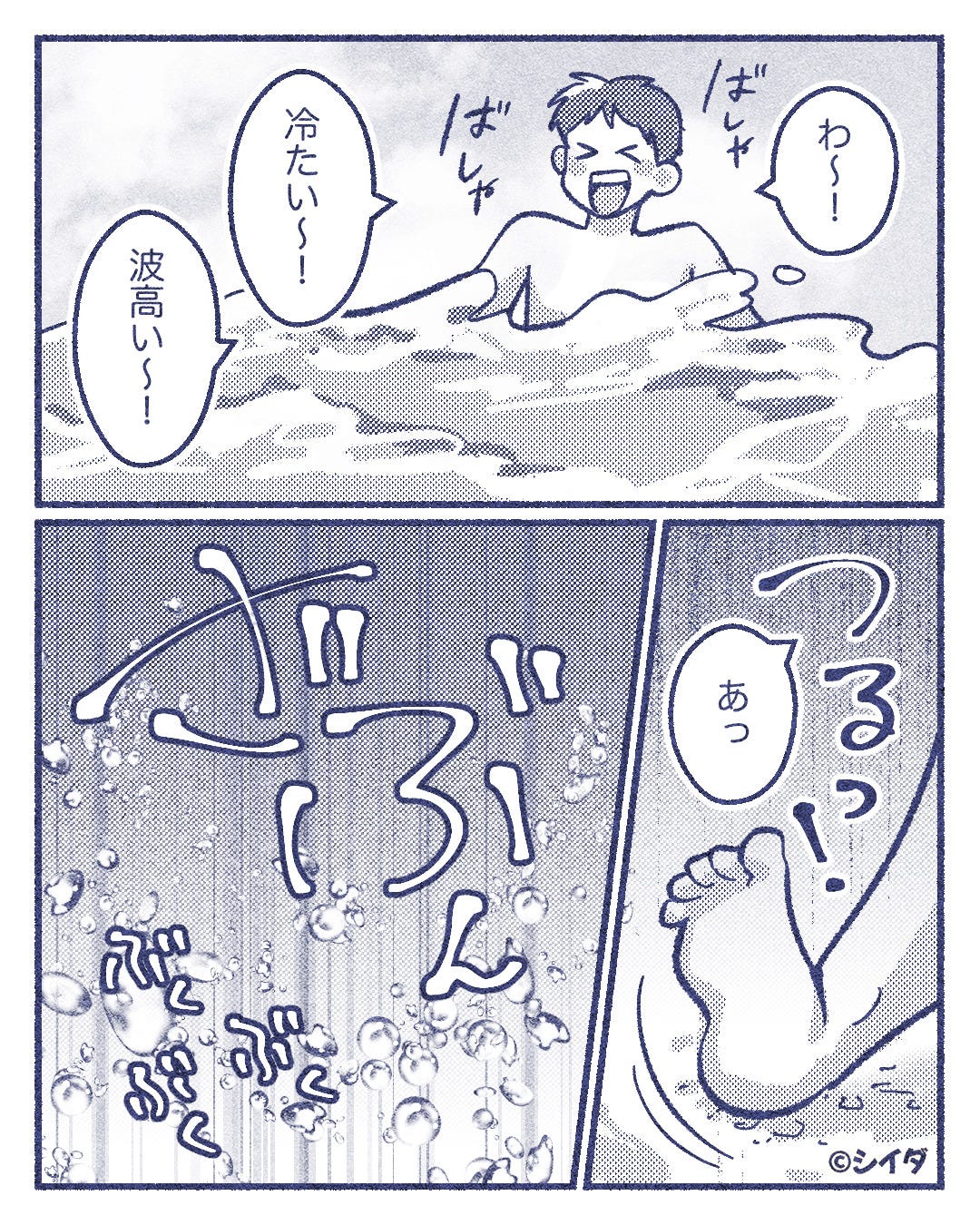 【ゾッとする話】「あと少し遅かったら…」海水浴に行って溺れかけた男性→沖に流されたところを助けてくれたのは…?