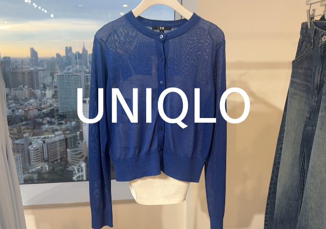 ユニクロのカーディガンがいい仕事してくれるんですわ♡しれっと値下げ品もあるから急いで確保！