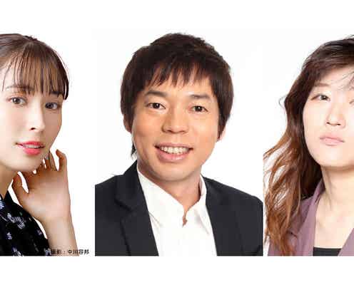 広瀬アリス、ヒコロヒーらと“ウソ常連”を見破る新バラエティー<常連3>