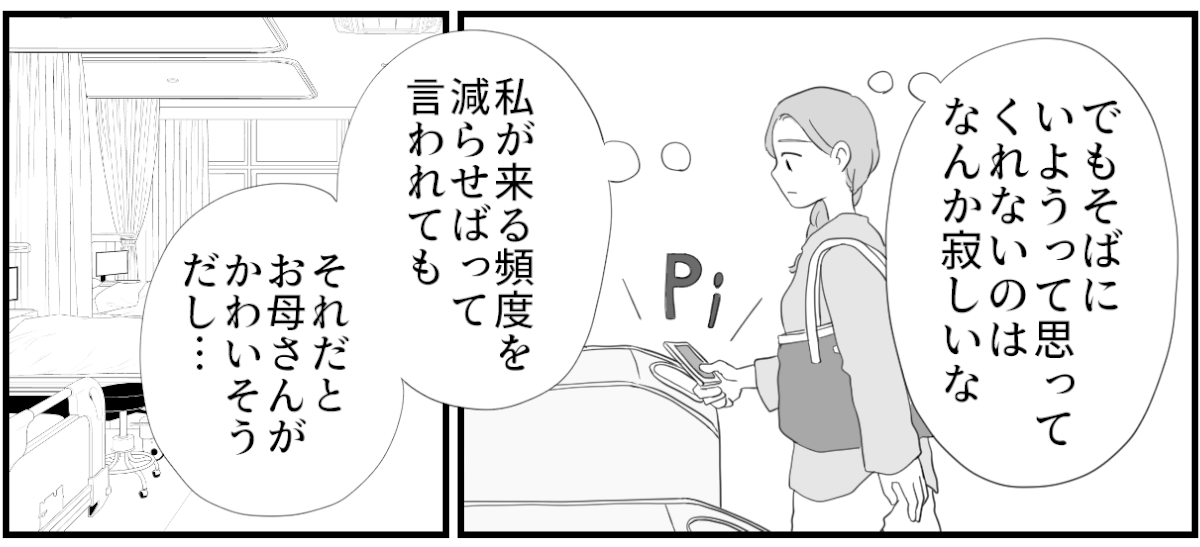 義母のお見舞い