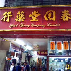 ローカルムード満点の「春回堂薬行」/提供画像