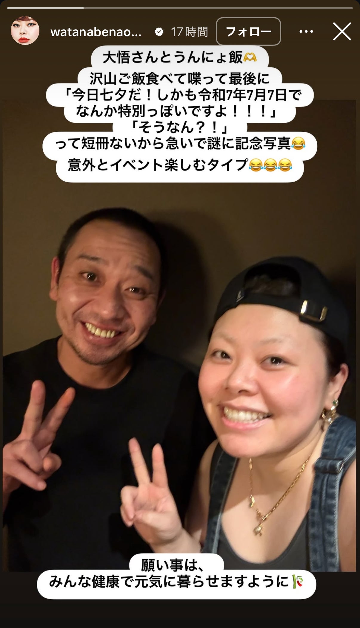 渡辺直美 Instagramより