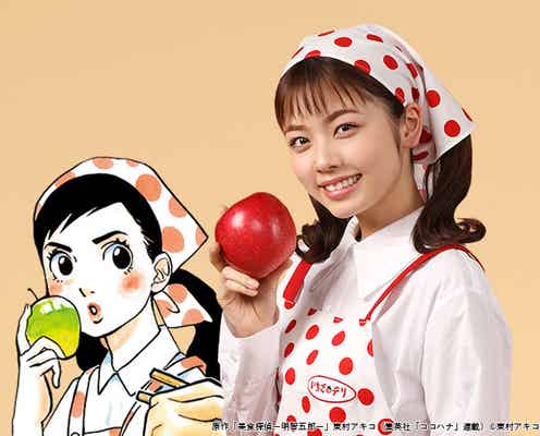小芝風花、中村倫也の“相棒”に 「美食探偵 明智五郎」で日テレドラマ初出演