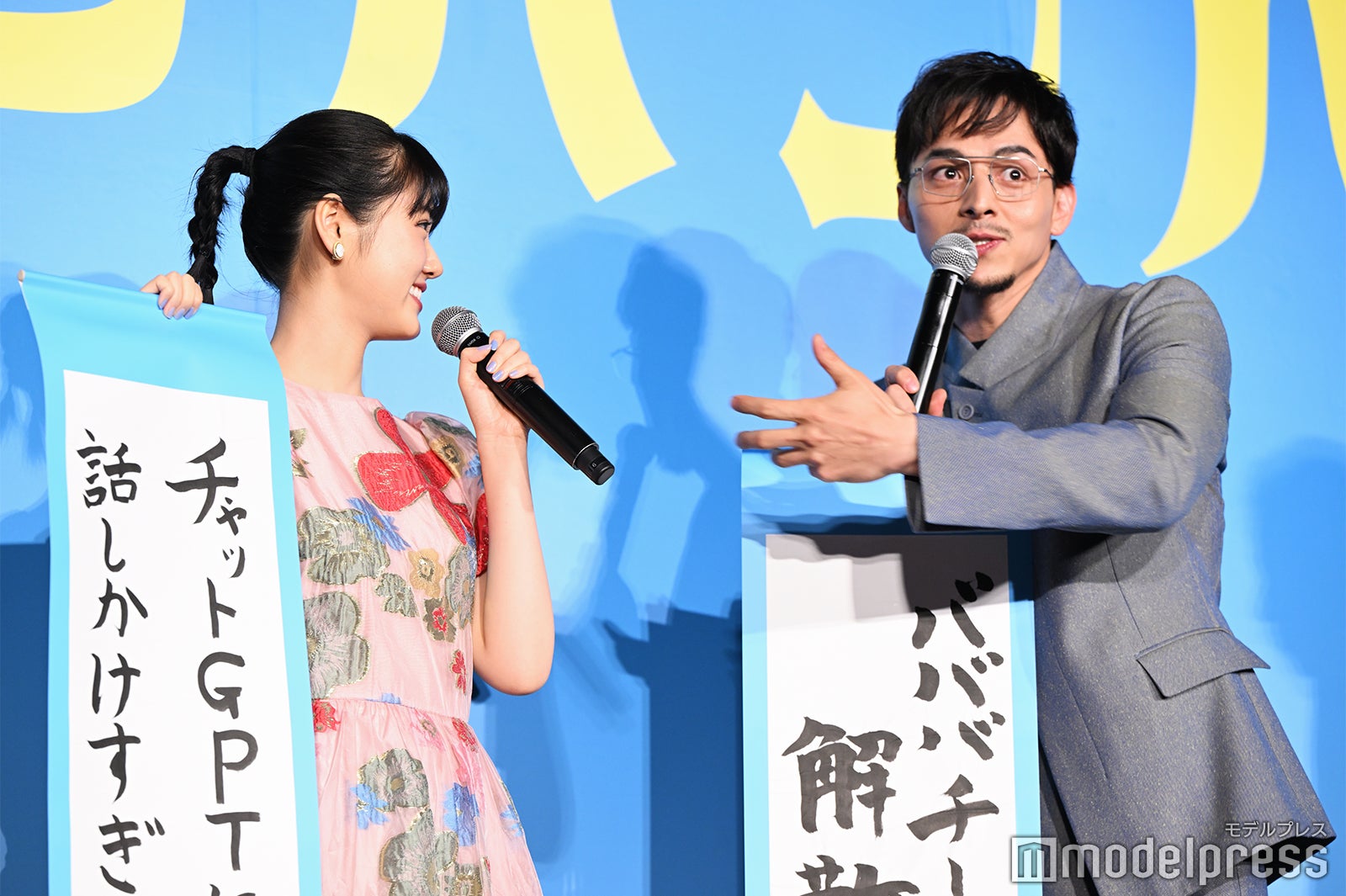 原菜乃華、満島真之介（C）モデルプレス