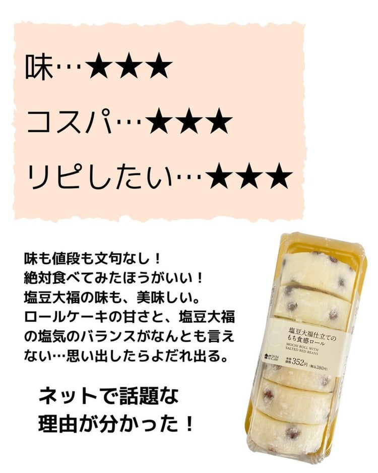 画像6 6 もちもち食感に夢中 ローソンで話題の 神スイーツ が最強のおいしさ モデルプレス 画像6 6 もちもち食感に夢中 ローソンで話題の 神スイーツ が最強のおいしさ モデルプレス