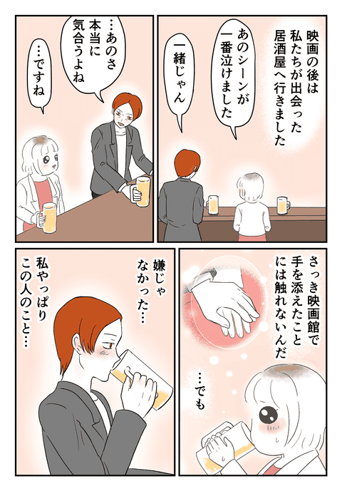 第4話