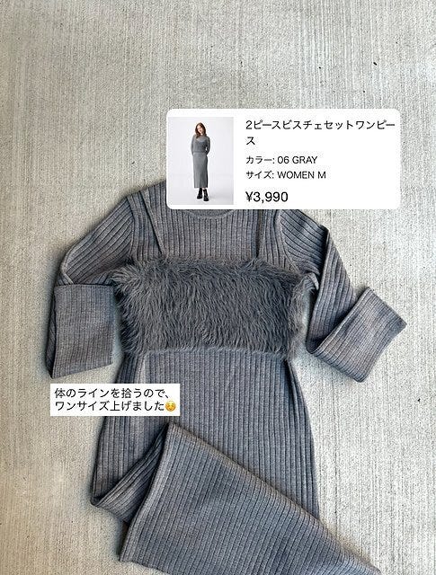 GU 2ピースビスチェセットワンピース GUの2ピースビスチェセットワンピース2