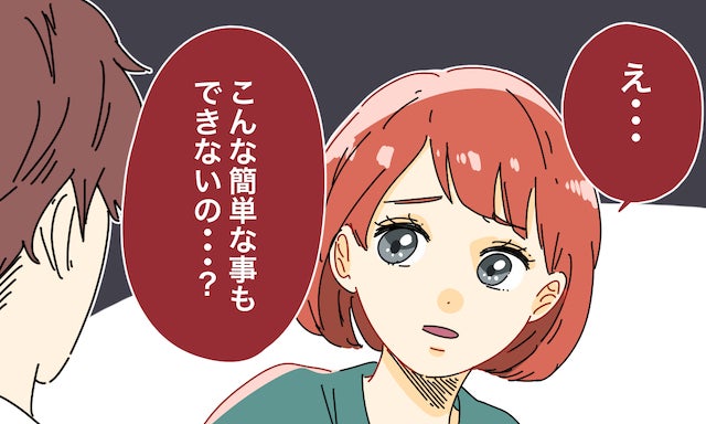 ちょっと待って その言動 可愛くない女 と思われるかも モデルプレス ちょっと待って その言動 可愛くない女 と思われるかも モデルプレス