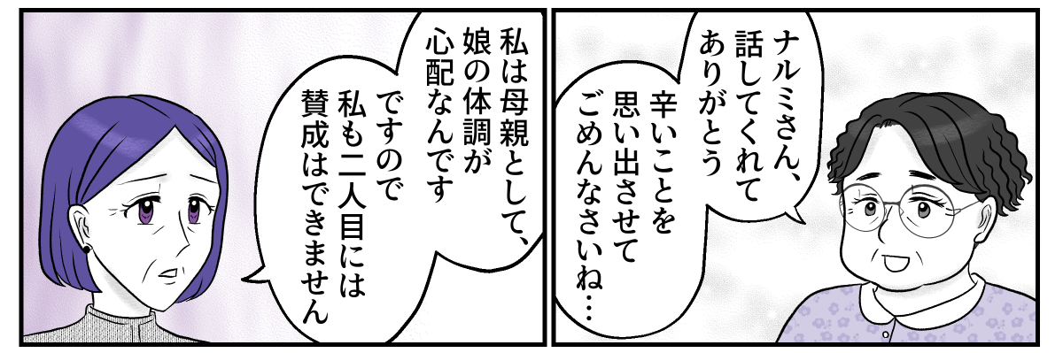 4−2−3