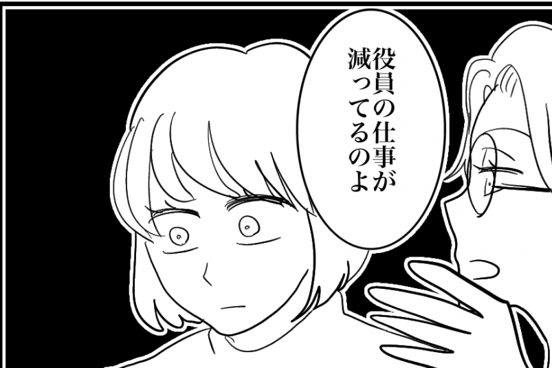 ＜私はクレーム処理係…？＞引っ越した団地でまさかの展開「私が子ども会の会長！？」【第1話まんが】