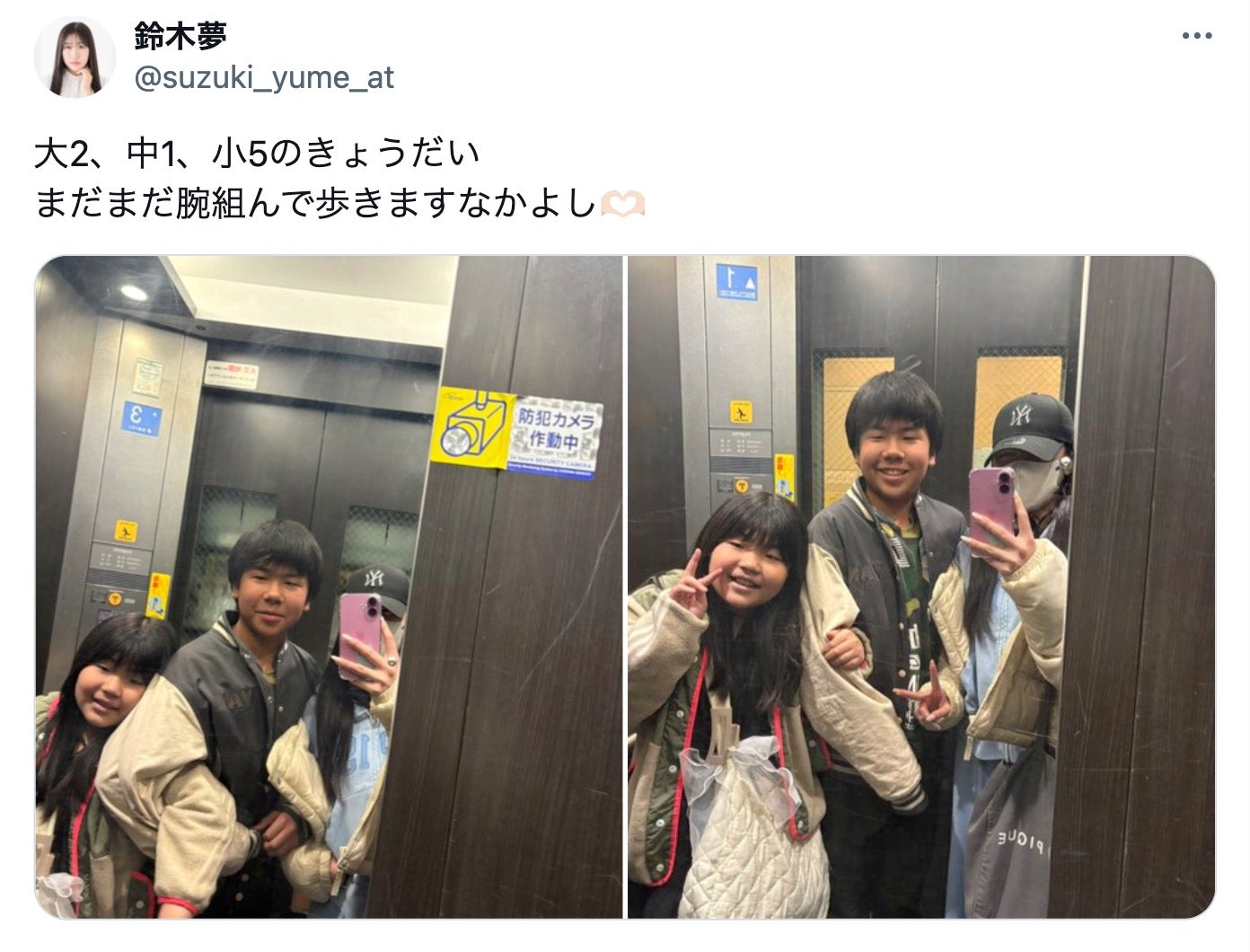 鈴木夢Ｘ（旧Twitter）より