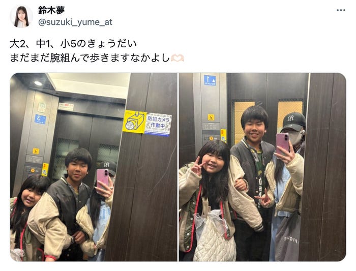 鈴木夢X(旧Twitter)より