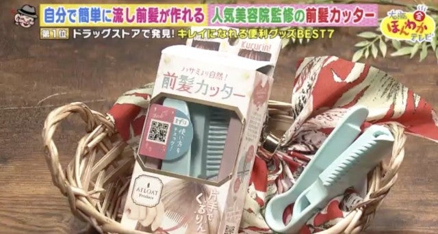 手持ちの化粧水がグレードアップ?ドラッグストアで買える「キレイになれるグッズ」