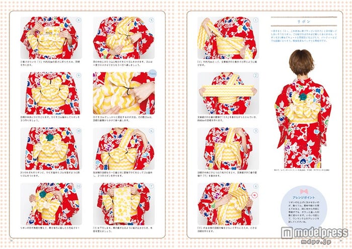 帯のコーディネートも/「ゆかたきぶん ~今年の夏は、もっとゆかたが好きになる。~」(画像提供:ワニブックス)
