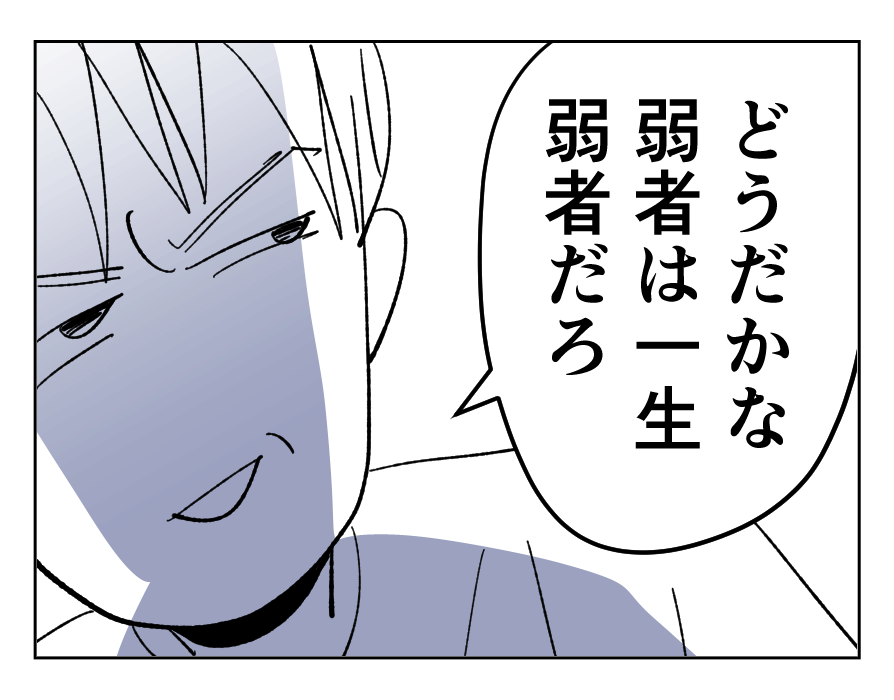 【貴族夫とドレイ妻】「弱者は一生弱者」息子をバカにする発言、許せない！＜第11話＞#4コマ母道場