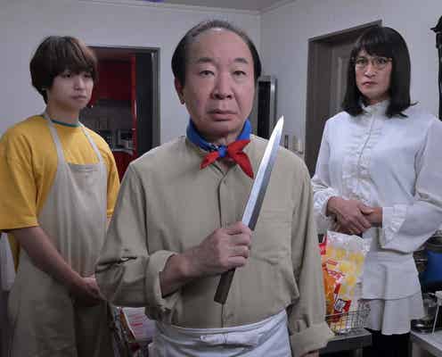 <家政夫のミタゾノ 第5話>三田園&光、殺人晩餐会で絶体絶命の危機