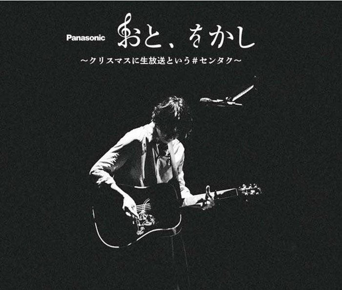 Alexandros 川上洋平 Panasonic Presents おと をかし 番組初の公開生放送決定 モデルプレス