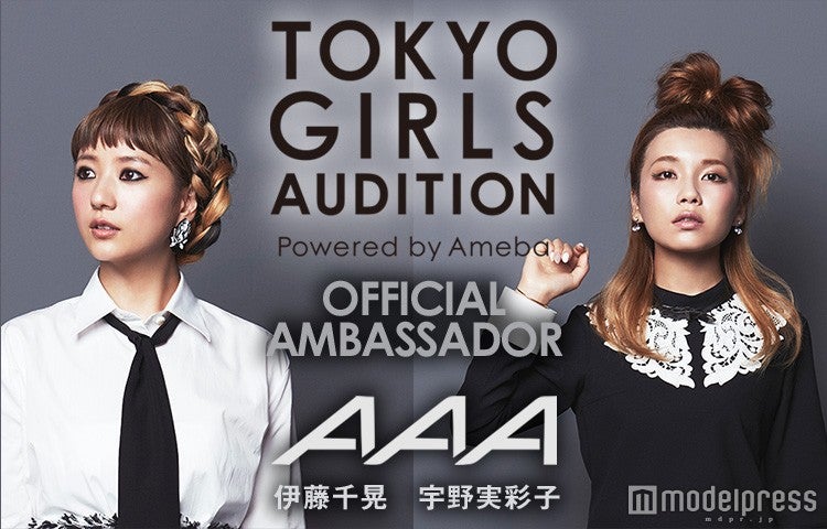 AAA宇野実彩子＆伊藤千晃がTGA16 Official Ambassadorに就任