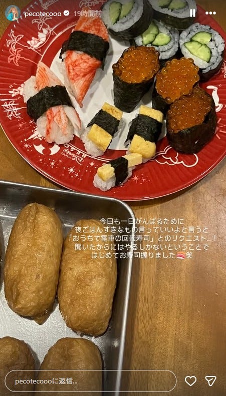 peco Instagramストーリーズより