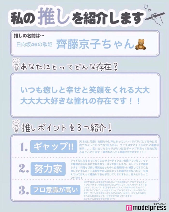 読者の投稿(C)モデルプレス