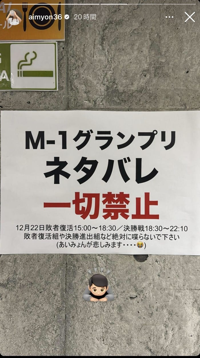 あいみょんInstagramストーリーズより