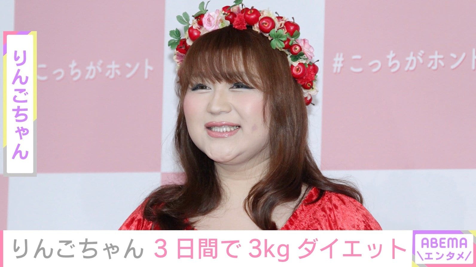 りんごちゃん、3日間の回転寿司ダイエットで3kg減「足細い」「痩せましたね！」などの反響