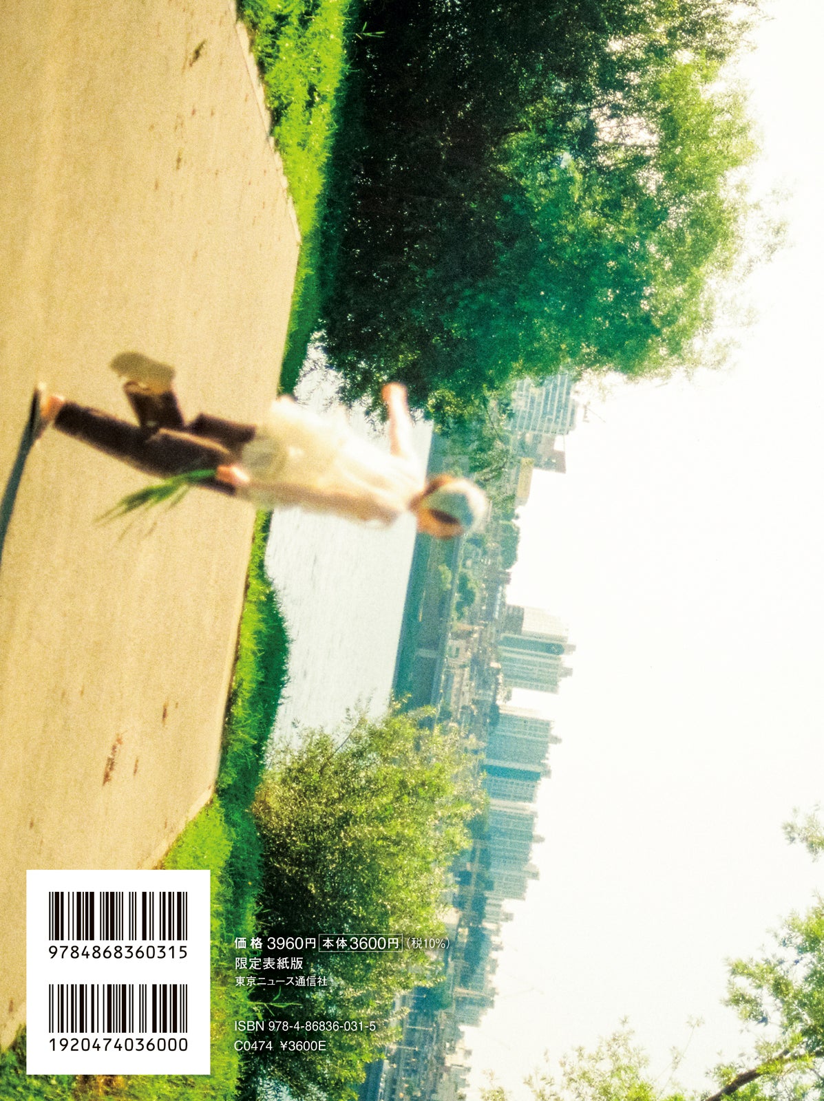 尾碕真花セカンド写真集「わー!!!」（東京ニュース通信社刊