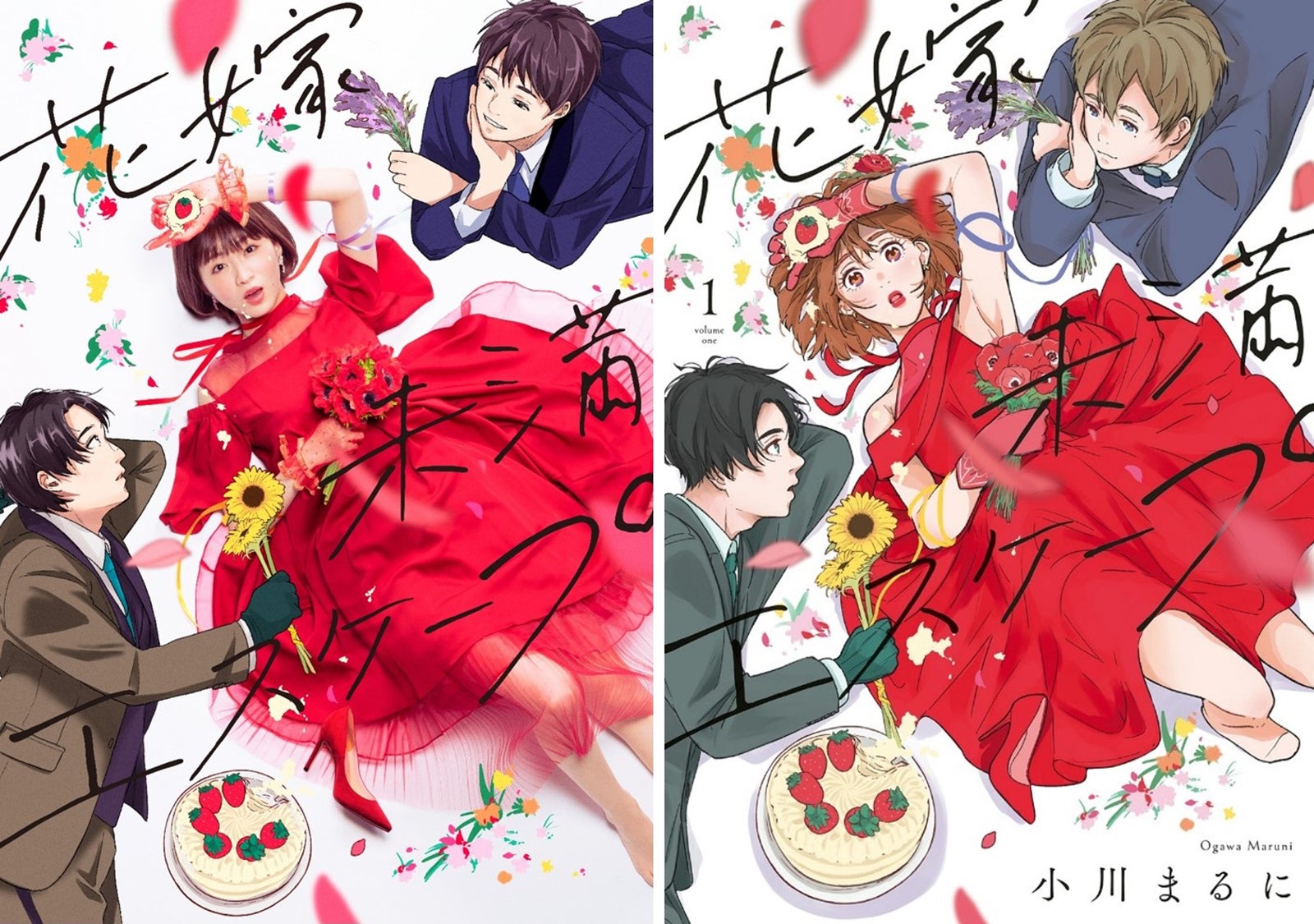 岡崎紗絵「花嫁未満エスケープ」コラボビジュアル画像（C）「花嫁未満エスケープ」製作委員会（C）小川まるに／ライブコミックス