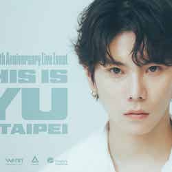 「YU Debut 4th Anniversary Live Event〜THIS IS YU〜in TAIPEI」（提供写真）
