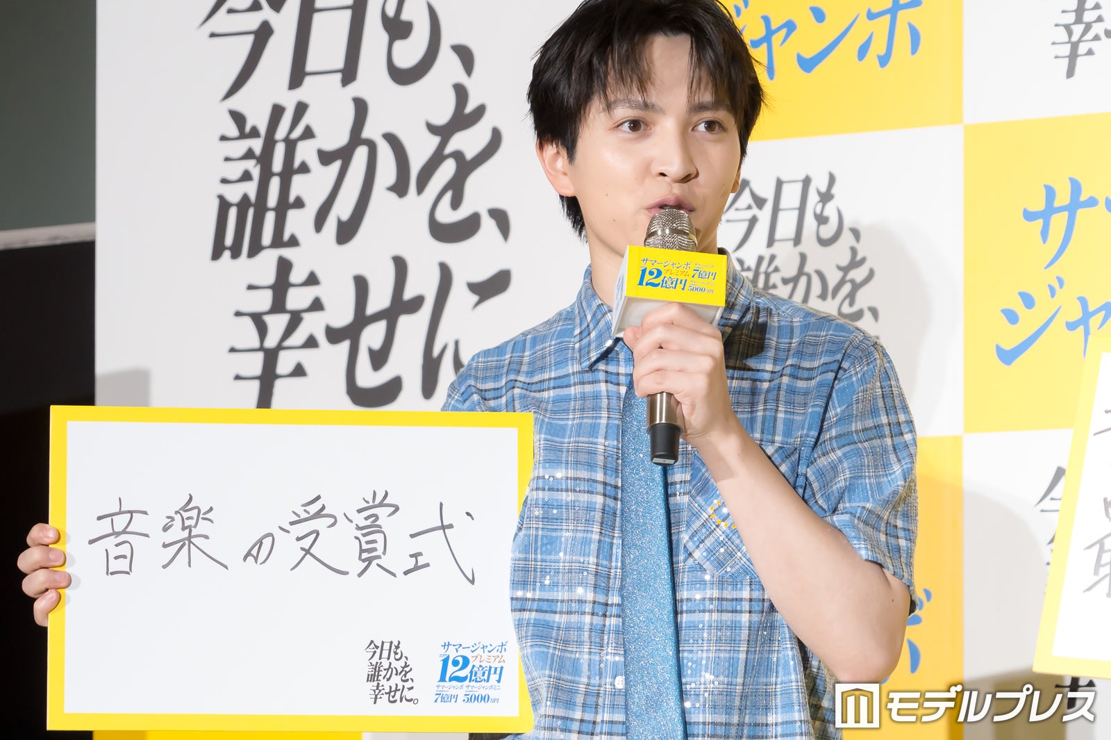 吉田仁人（C）モデルプレス