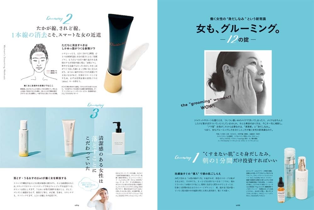 『OWN（オウン）SPRING ＆ SUMMER』（2017年4月7日発売）より／画像提供：世界文化社