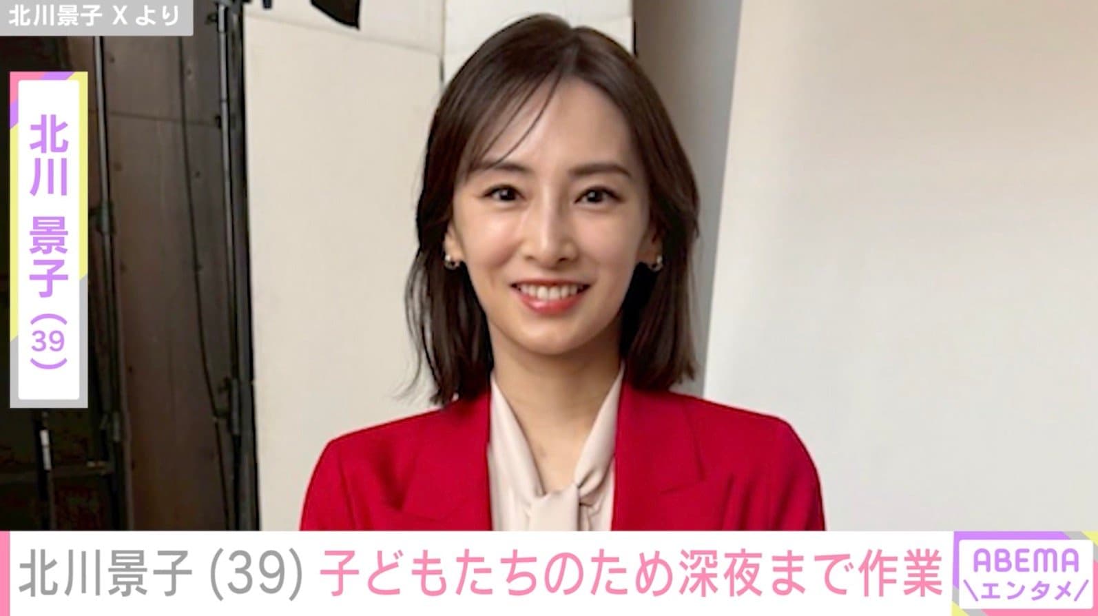 成長した子どもたちの姿が話題・北川景子、深夜に完成した手芸作品に反響「愛だね」「お上手過ぎます！」