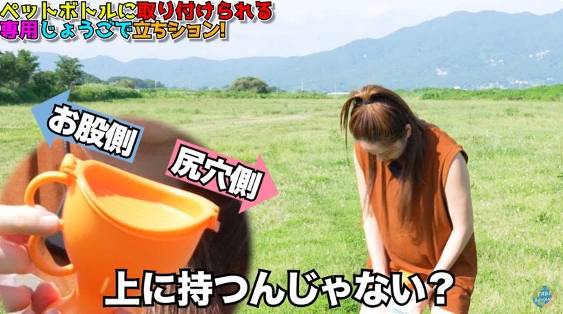 防災士がおすすめ！ペットボトルで作る簡易トイレが災害や渋滞時の救世主に