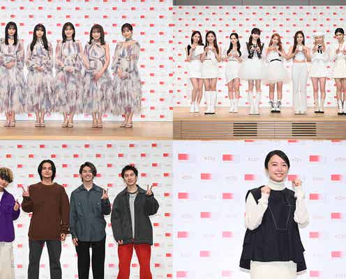 「第72回 NHK紅白歌合戦」リハ2日目 あいみょんから開始、乃木坂46・NiziU・KAT-TUN・SixTONES・Snow Manら豪華集結【写真特集】
