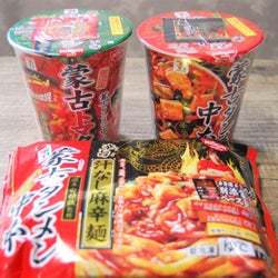 セブン、「蒙古トマタン」を発売 他の中本コラボ商品と食べ比べて分かったこと