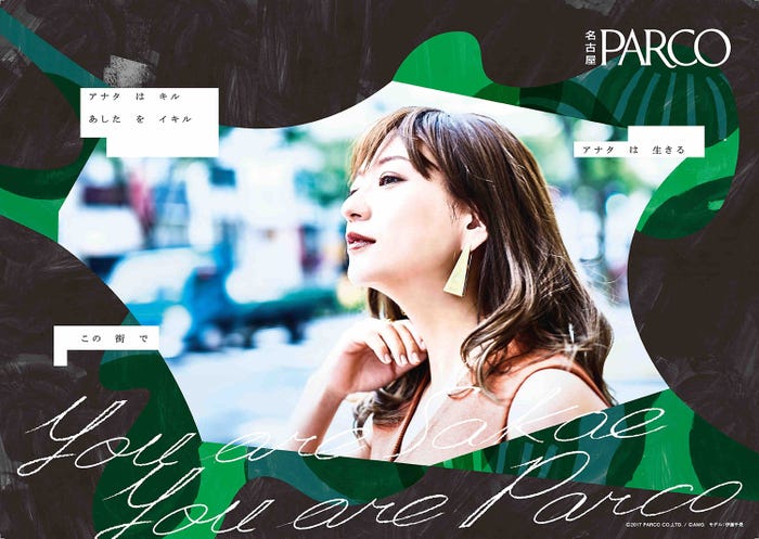 第三弾ビジュアル(C)2017 PARCO CO.,LTD. / (C)AMG