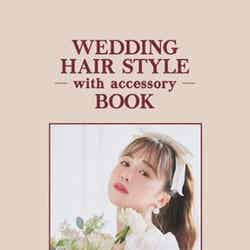 菅本裕子『WEDDING  HAIR STYLE with accessory BOOK』（提供写真）