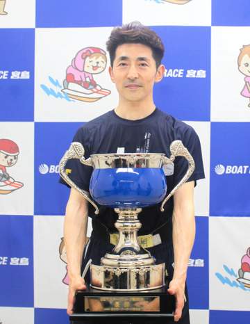 【ボート】宮島デイリー杯 徳増秀樹がイン速攻で今年3回目、通算110回目の優勝